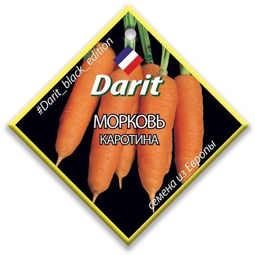 Семена моркови Каротина Darit Black Edition