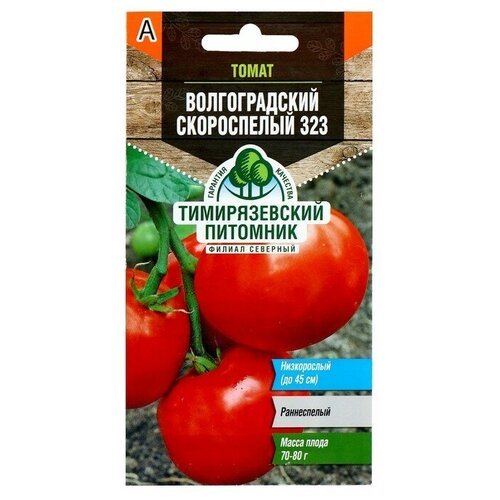 Семена Томат 'Волгоградский 323' раннеспелый, 0,3 г