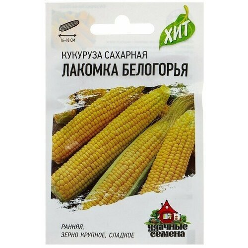 Семена Кукуруза сахарная Лакомка Белогорья, 5 г (5 упаковок)