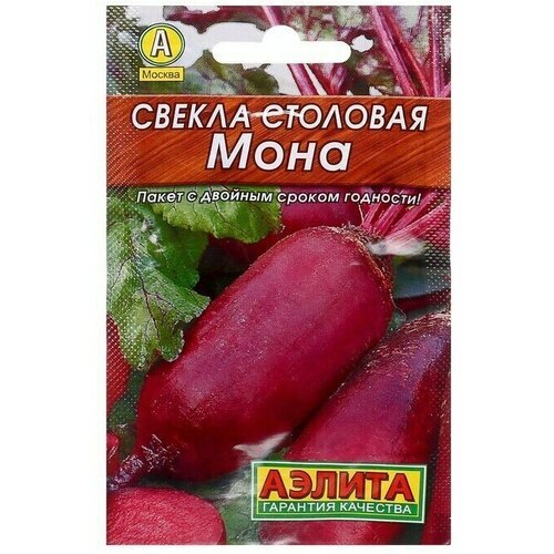 Семена Свекла столовая Мона2 г (5 упаковок)