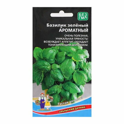 Семена Базилик 'Ароматный - зеленый', 0.25 г