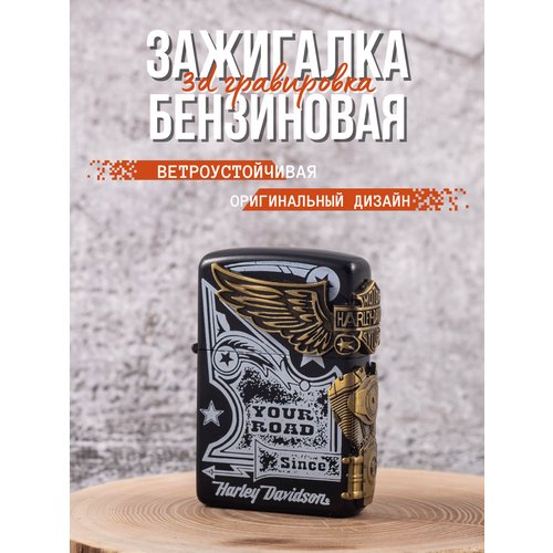 Зажигалка бензиновая Harley Davidson