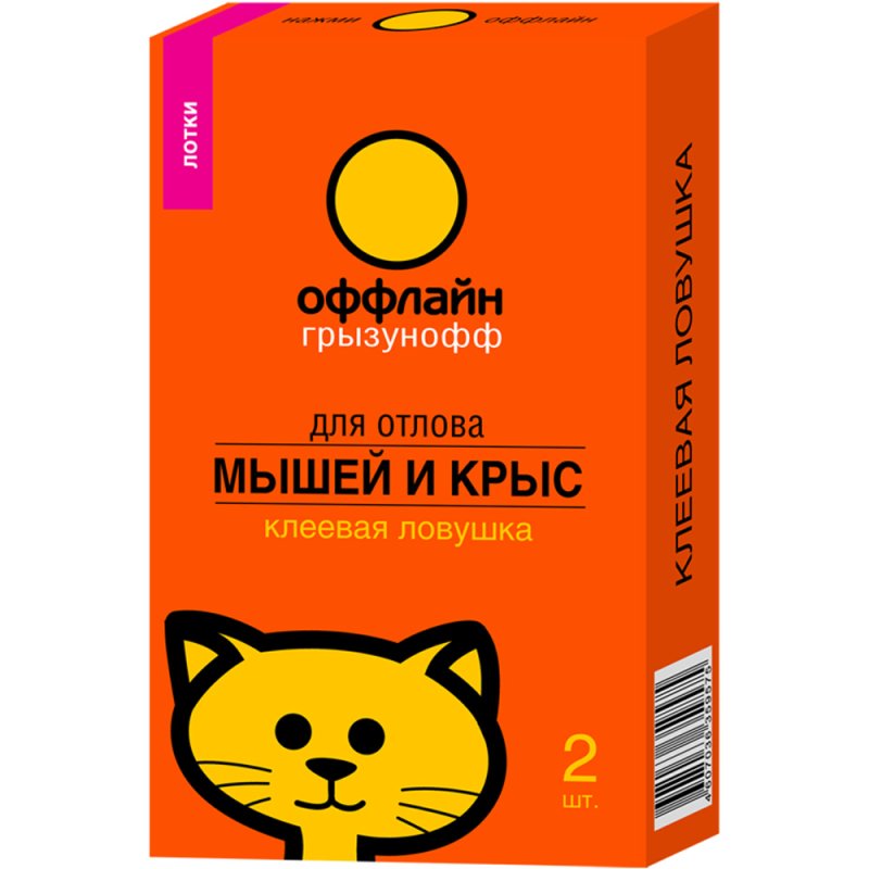 Клеевая ловушка лоток Грызунофф оффлайн от мышей и крыс, 2 шт.