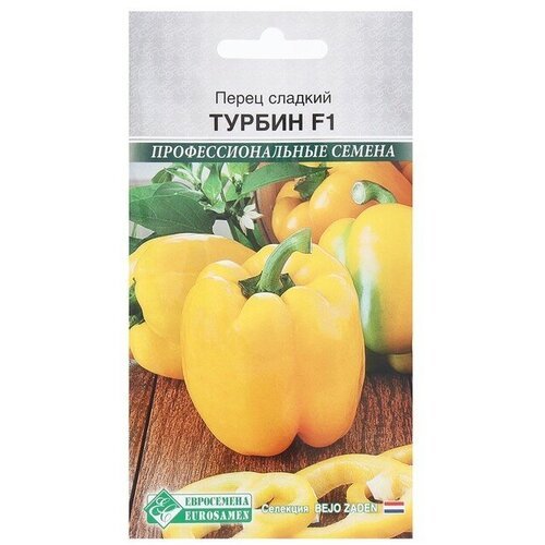 Семена Перец сладкий Турбин F1, 5 шт 9395546