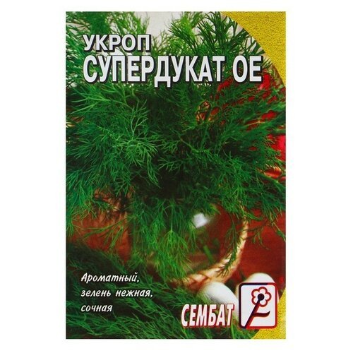 Семена Укроп 'Супердукат ОЕ', 3 г