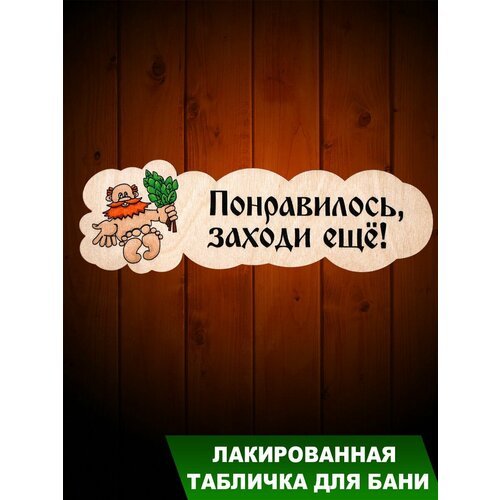 'Банька' - аксессуары для обустройства бани из березы