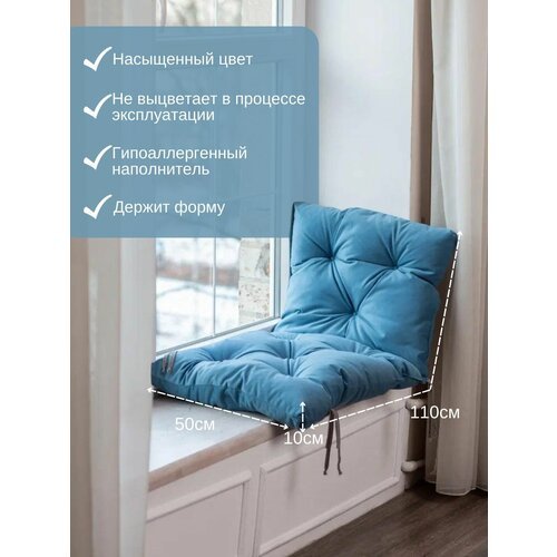 Матрас-подушка на качели, скамейку или подвесное кресло, синяя